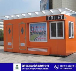 山東至簡值得信賴 圖 彩鋼移動廁所 岱岳移動廁所