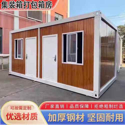 語(yǔ)森憶源頭工廠集裝箱住人箱房可移動(dòng)房框架活動(dòng)陽(yáng)光房快拼活動(dòng)板房