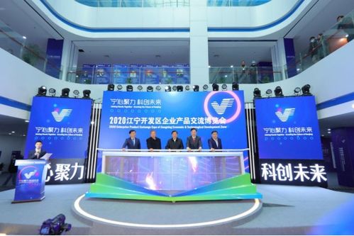 千家企業匯江寧 共謀創新新發展