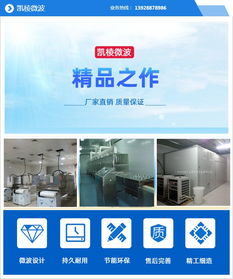 中藥材熱泵烘干設備 凱棱 香菇熱泵烘干設備